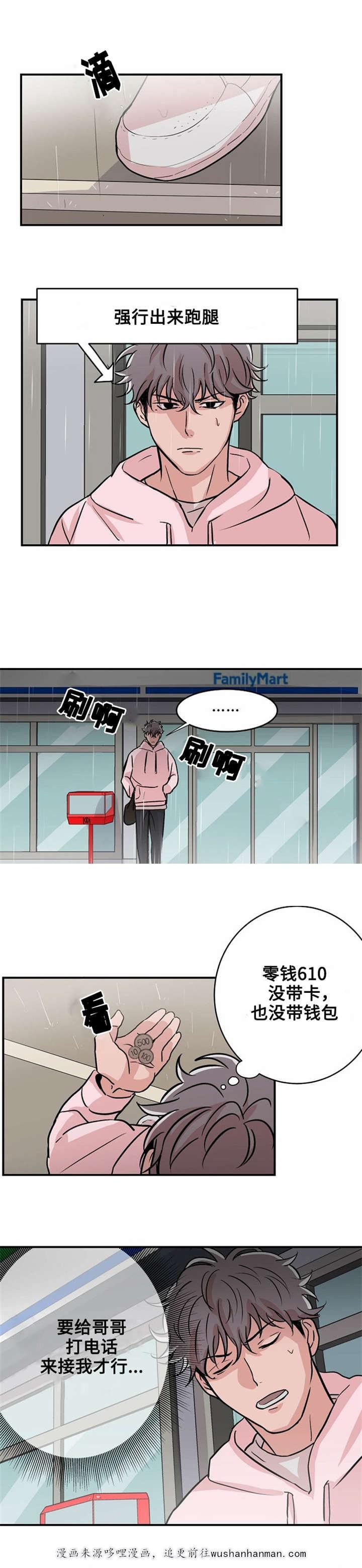 恐怖宠物店漫画韩漫全集-7_7话无删减无遮挡章节图片 