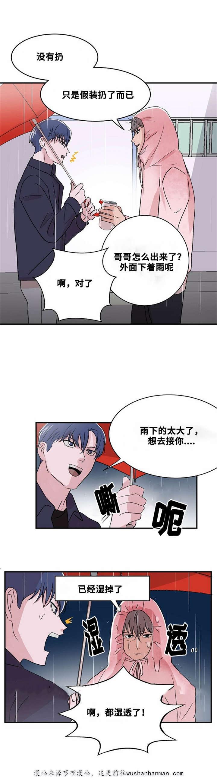 恐怖宠物店漫画韩漫全集-8_8话无删减无遮挡章节图片 