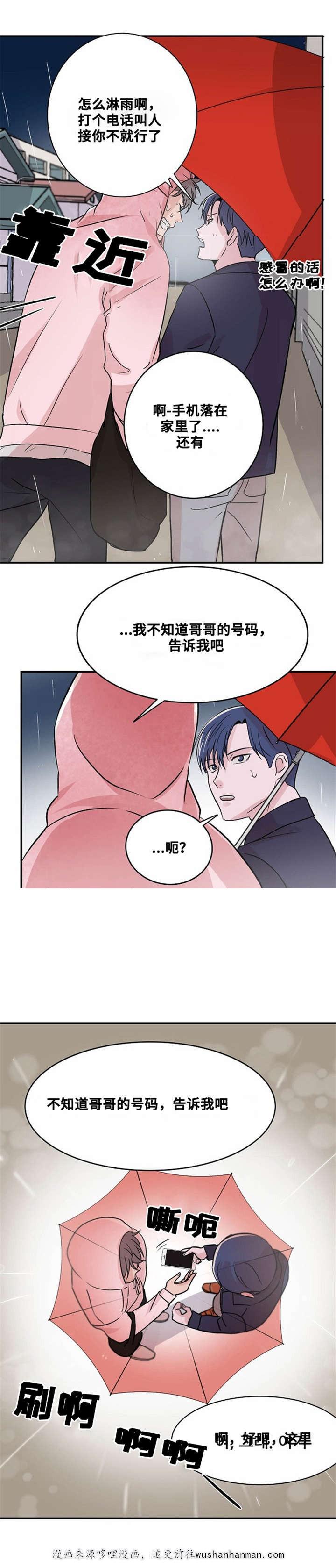 恐怖宠物店漫画韩漫全集-8_8话无删减无遮挡章节图片 