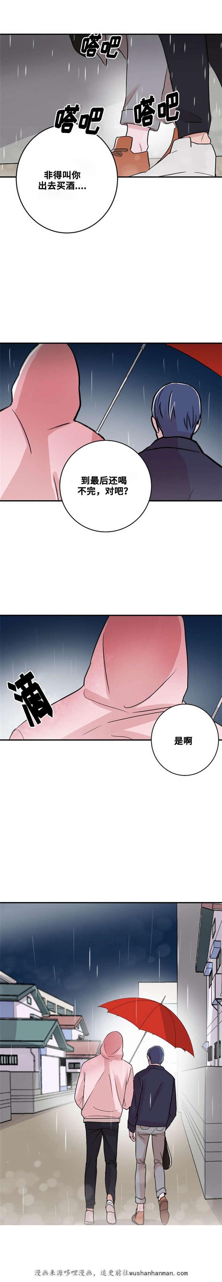 恐怖宠物店漫画韩漫全集-8_8话无删减无遮挡章节图片 