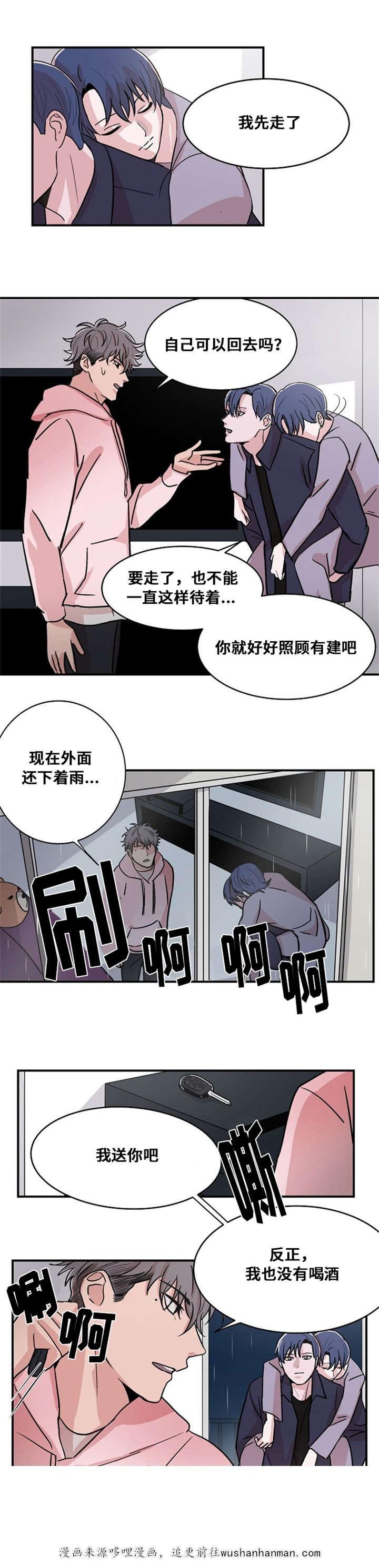 恐怖宠物店漫画韩漫全集-8_8话无删减无遮挡章节图片 