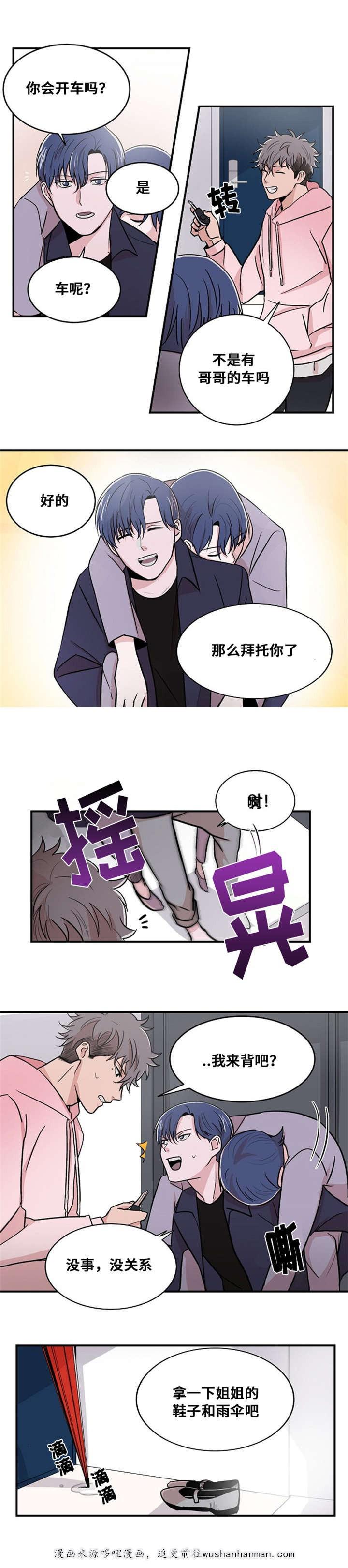 恐怖宠物店漫画韩漫全集-8_8话无删减无遮挡章节图片 