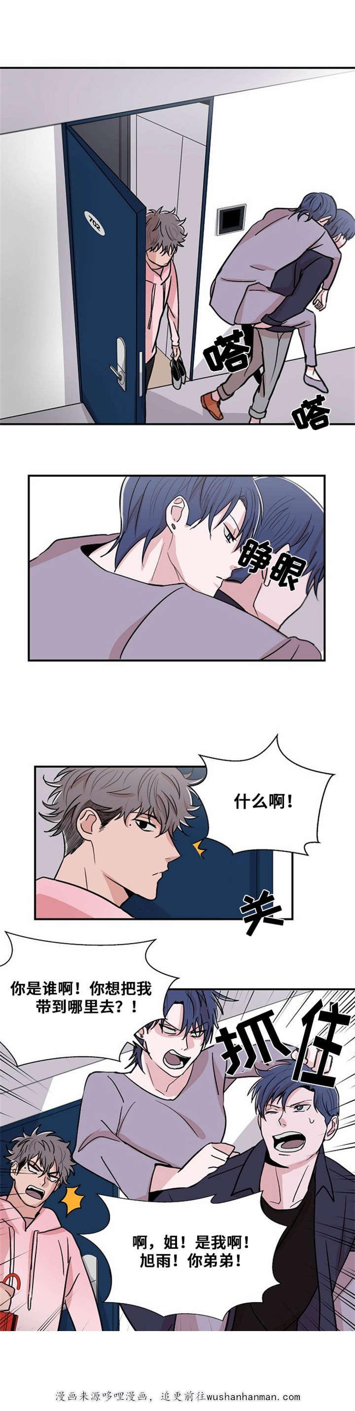 恐怖宠物店漫画韩漫全集-8_8话无删减无遮挡章节图片 