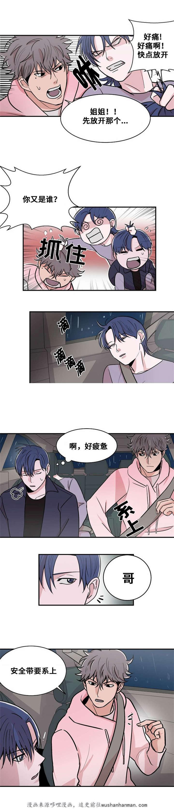 恐怖宠物店漫画韩漫全集-8_8话无删减无遮挡章节图片 