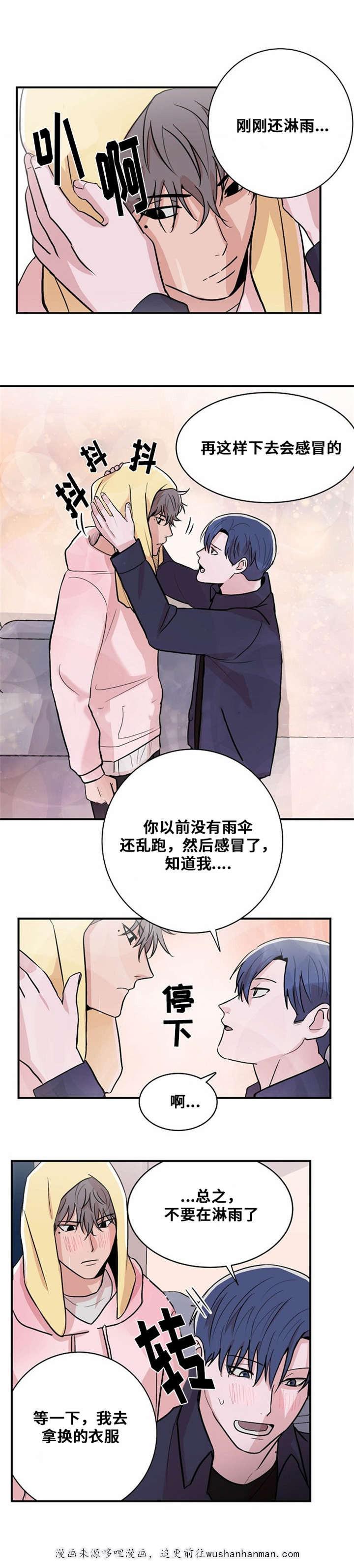 恐怖宠物店漫画韩漫全集-9_9话无删减无遮挡章节图片 