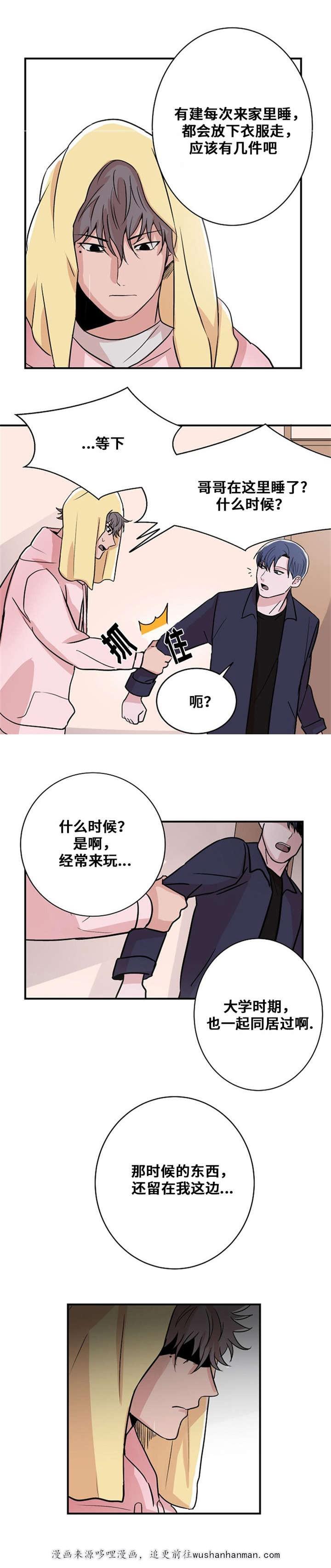 恐怖宠物店漫画韩漫全集-9_9话无删减无遮挡章节图片 