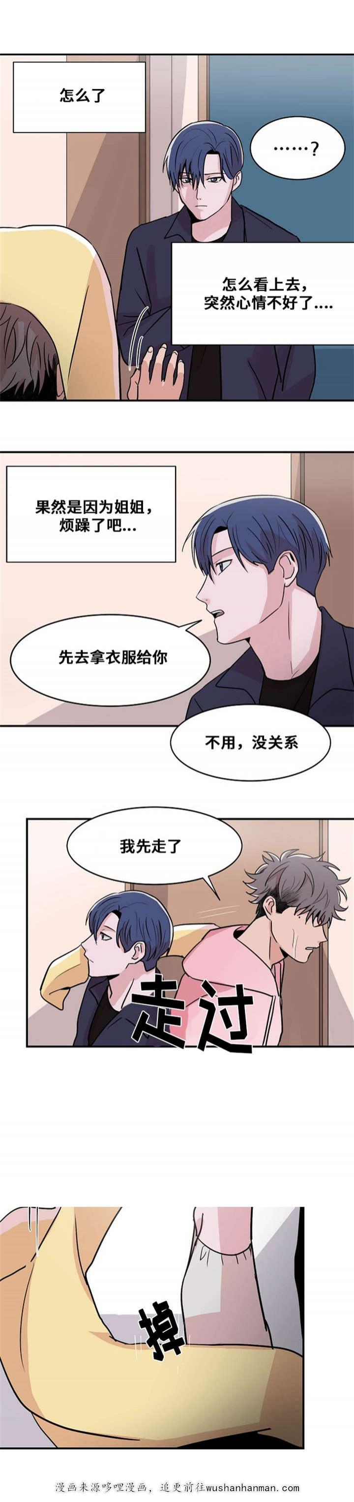 恐怖宠物店漫画韩漫全集-9_9话无删减无遮挡章节图片 