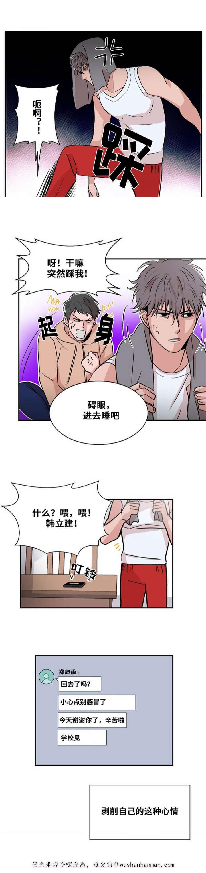 恐怖宠物店漫画韩漫全集-9_9话无删减无遮挡章节图片 