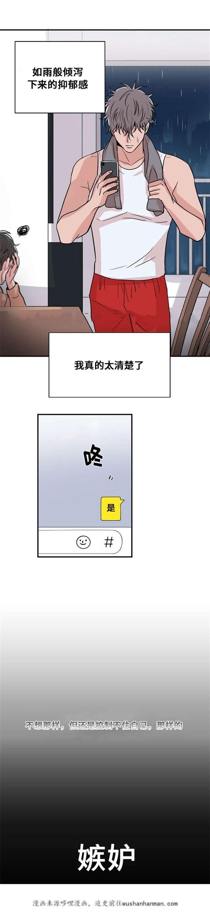 恐怖宠物店漫画韩漫全集-9_9话无删减无遮挡章节图片 