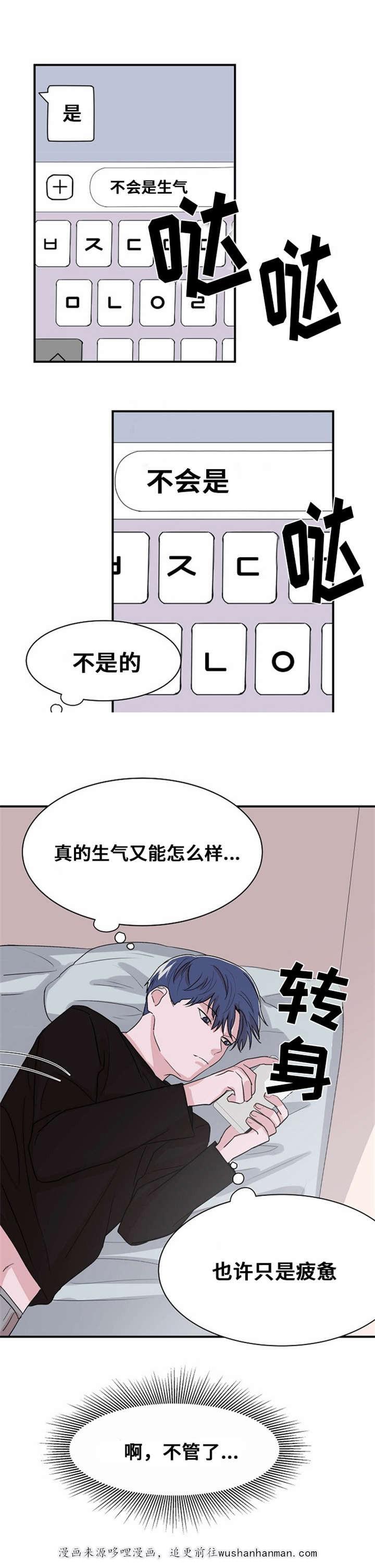 恐怖宠物店漫画韩漫全集-9_9话无删减无遮挡章节图片 