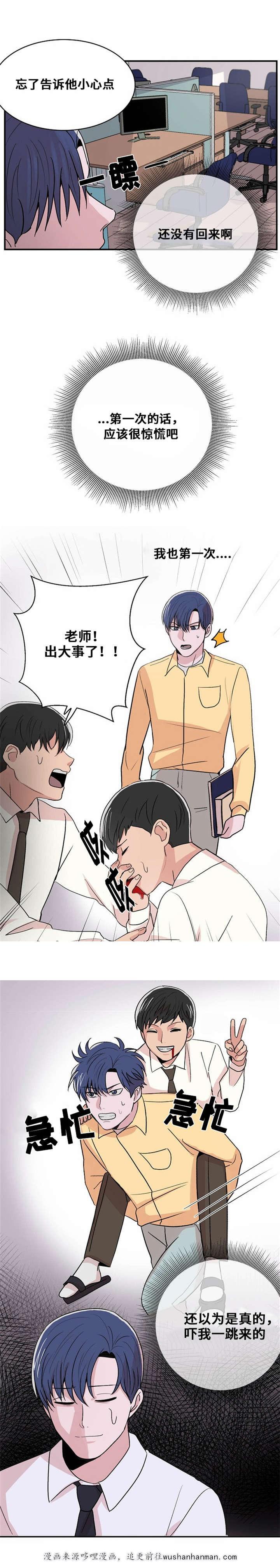 恐怖宠物店漫画韩漫全集-10_10话无删减无遮挡章节图片 