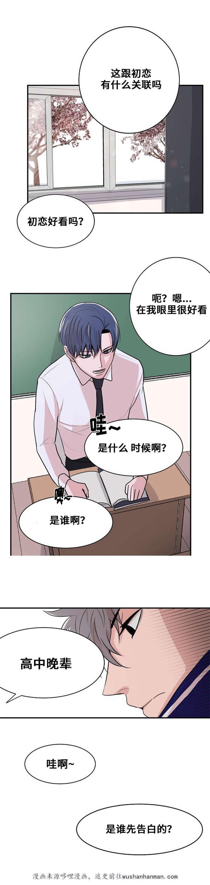 恐怖宠物店漫画韩漫全集-10_10话无删减无遮挡章节图片 