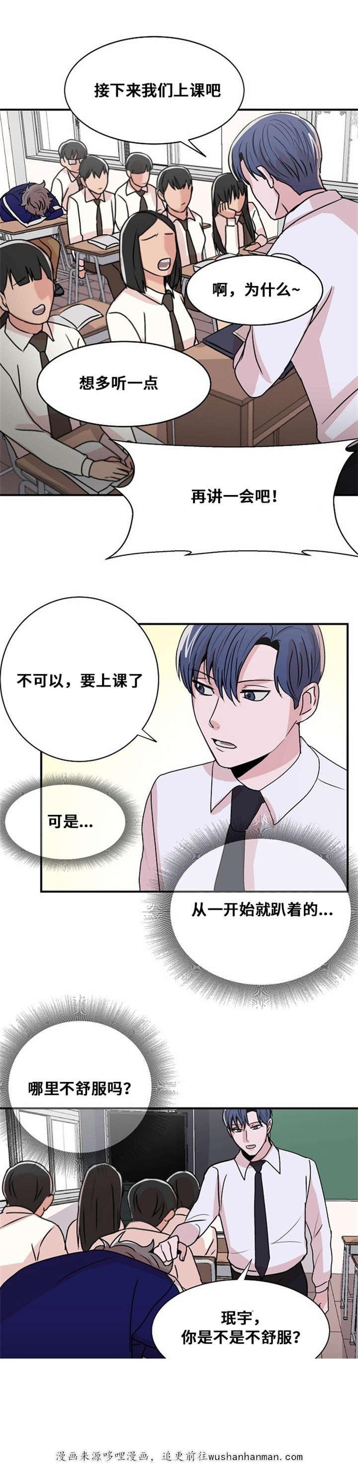 恐怖宠物店漫画韩漫全集-11_11话无删减无遮挡章节图片 