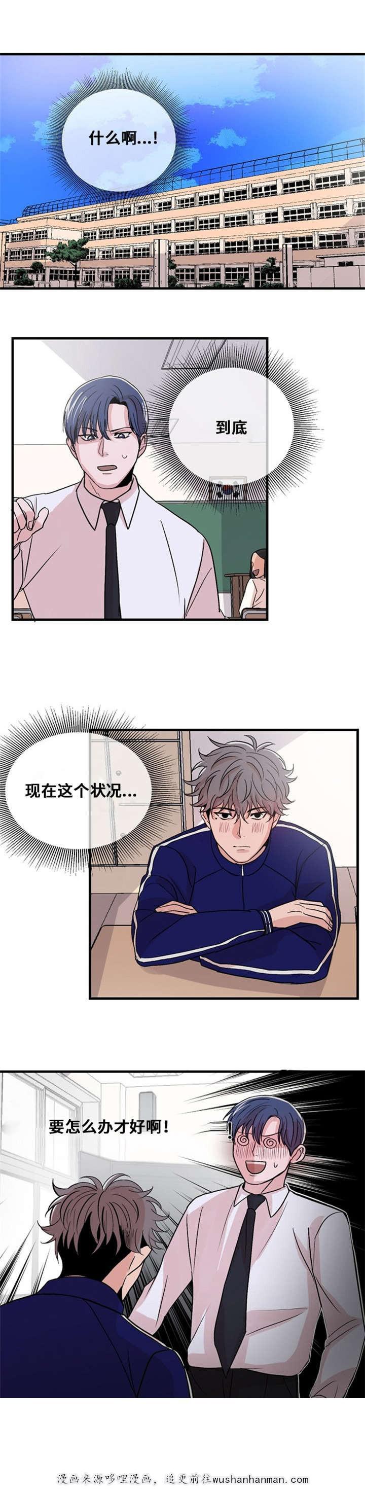 恐怖宠物店漫画韩漫全集-11_11话无删减无遮挡章节图片 