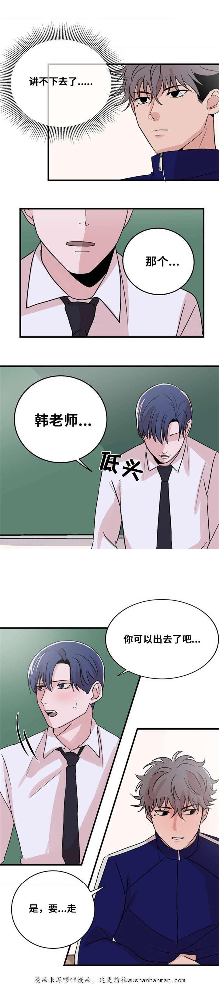 恐怖宠物店漫画韩漫全集-11_11话无删减无遮挡章节图片 