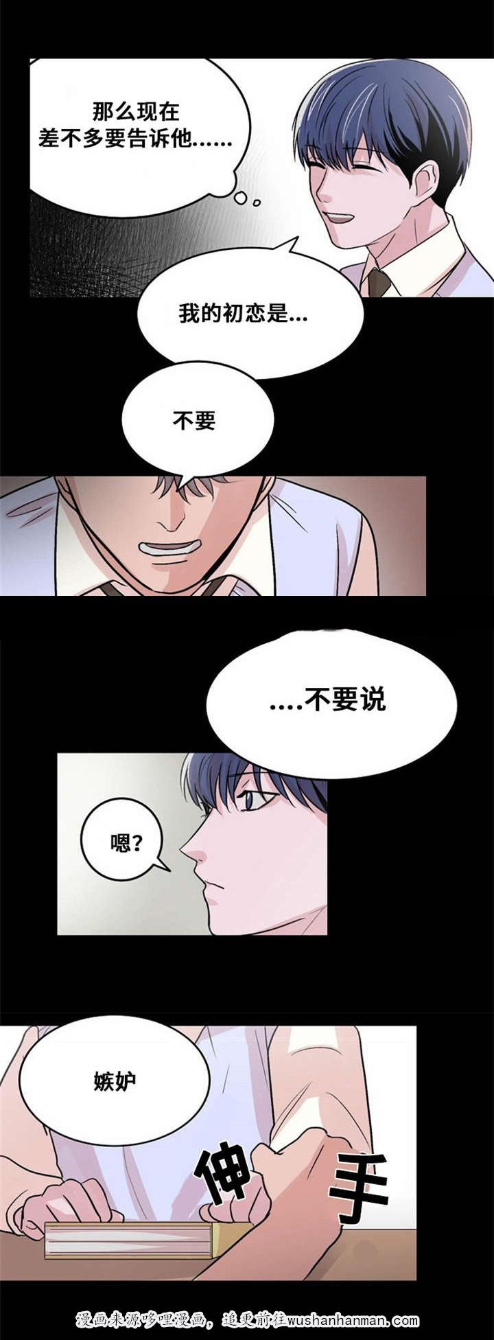 恐怖宠物店漫画韩漫全集-11_11话无删减无遮挡章节图片 