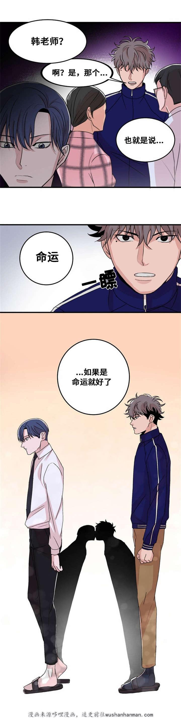 恐怖宠物店漫画韩漫全集-12_12话无删减无遮挡章节图片 