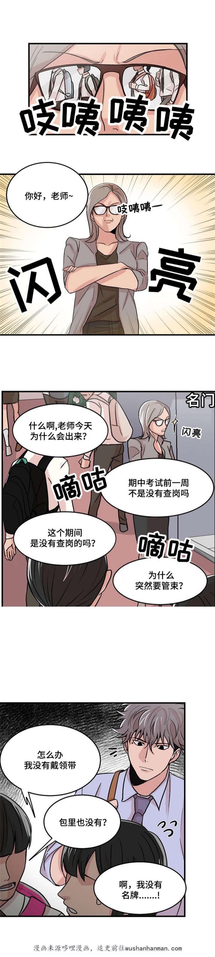 恐怖宠物店漫画韩漫全集-12_12话无删减无遮挡章节图片 