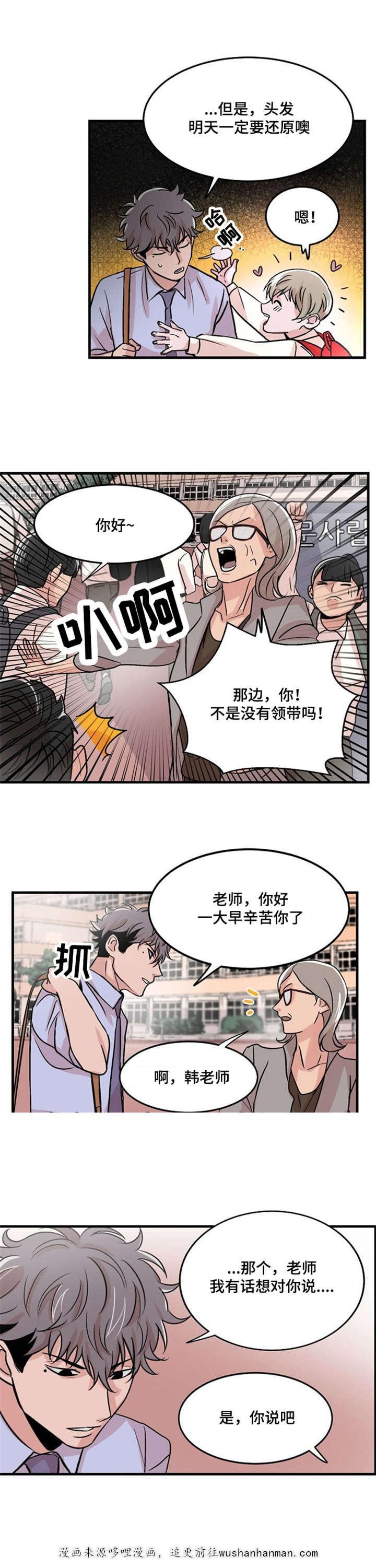 恐怖宠物店漫画韩漫全集-12_12话无删减无遮挡章节图片 