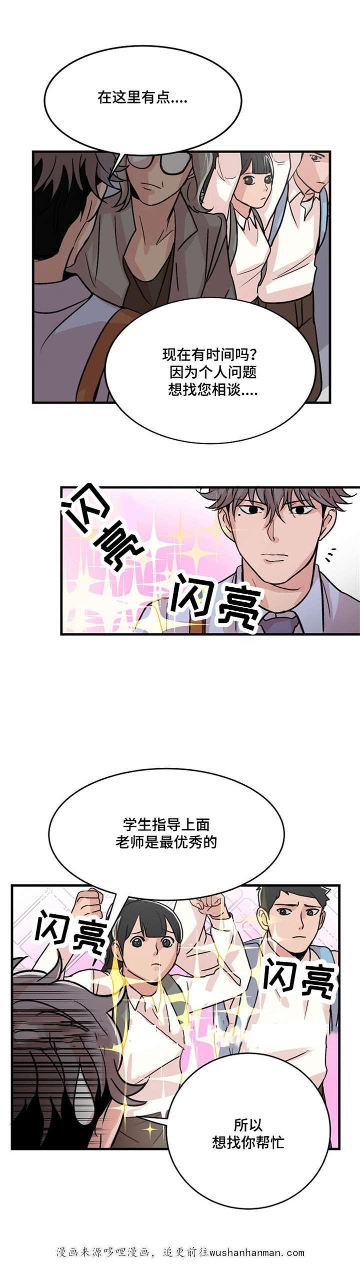 恐怖宠物店漫画韩漫全集-12_12话无删减无遮挡章节图片 