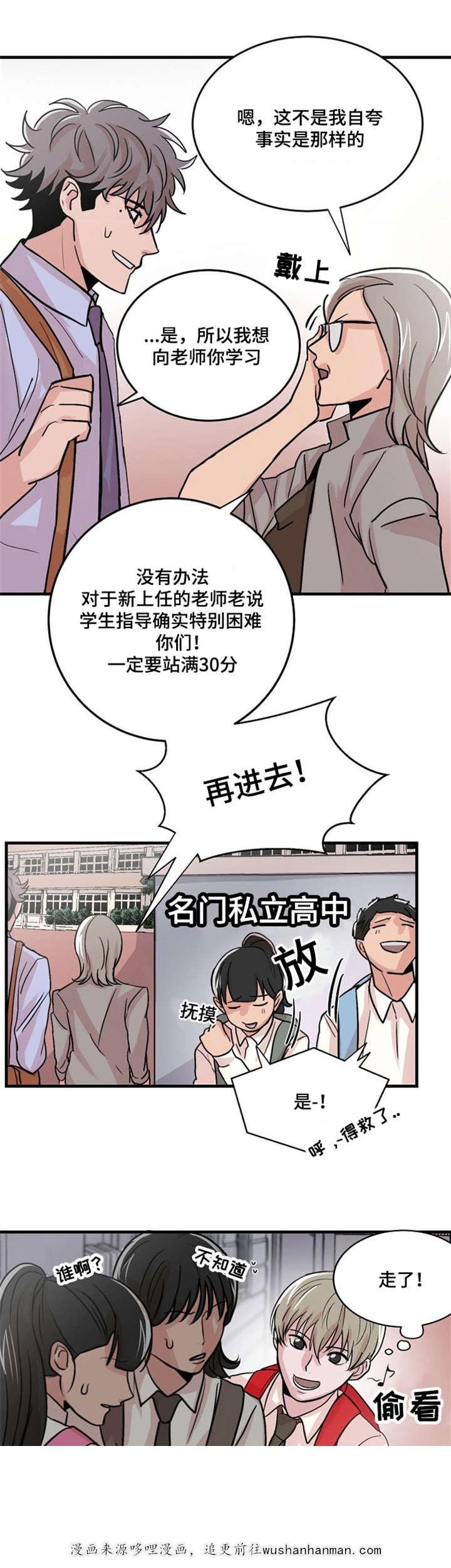 恐怖宠物店漫画韩漫全集-12_12话无删减无遮挡章节图片 