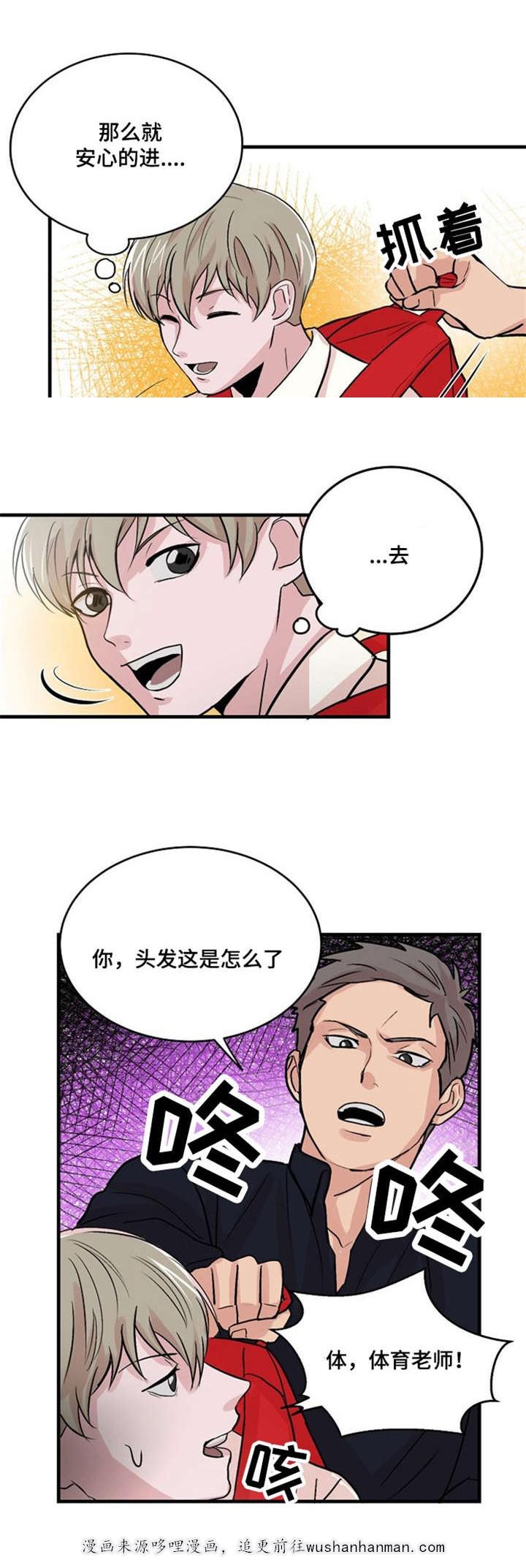 恐怖宠物店漫画韩漫全集-12_12话无删减无遮挡章节图片 