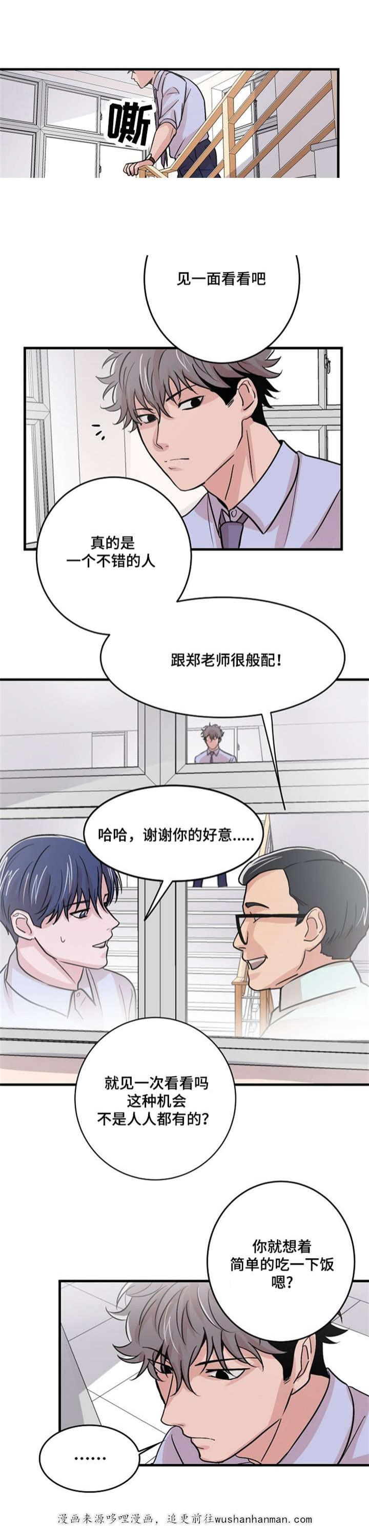 恐怖宠物店漫画韩漫全集-13_13话无删减无遮挡章节图片 