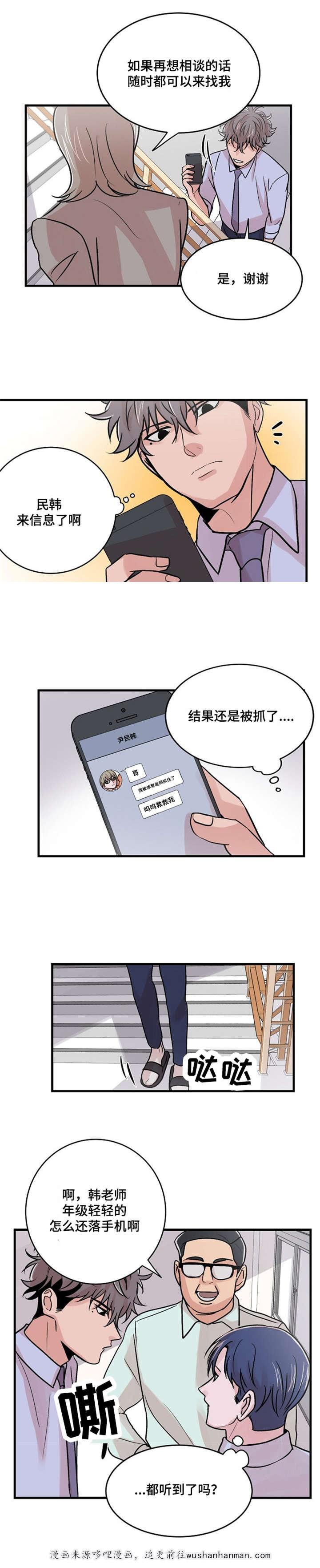 恐怖宠物店漫画韩漫全集-13_13话无删减无遮挡章节图片 