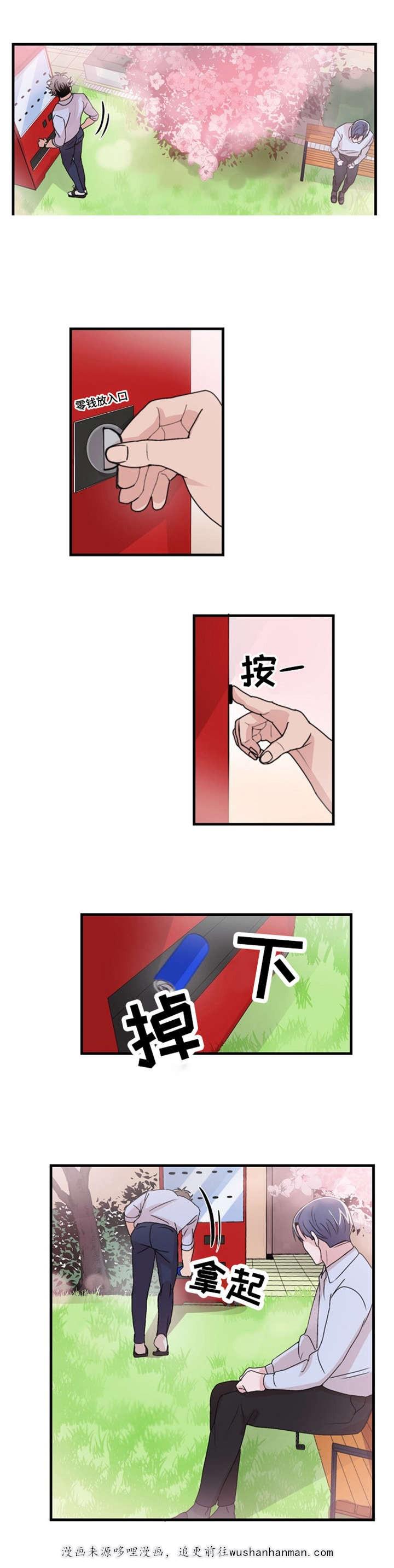 恐怖宠物店漫画韩漫全集-13_13话无删减无遮挡章节图片 