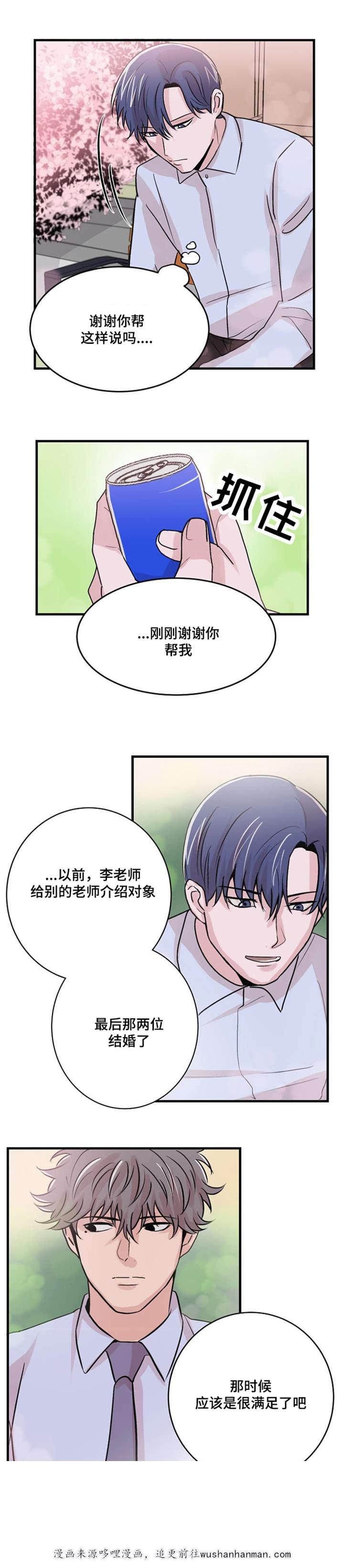 恐怖宠物店漫画韩漫全集-13_13话无删减无遮挡章节图片 