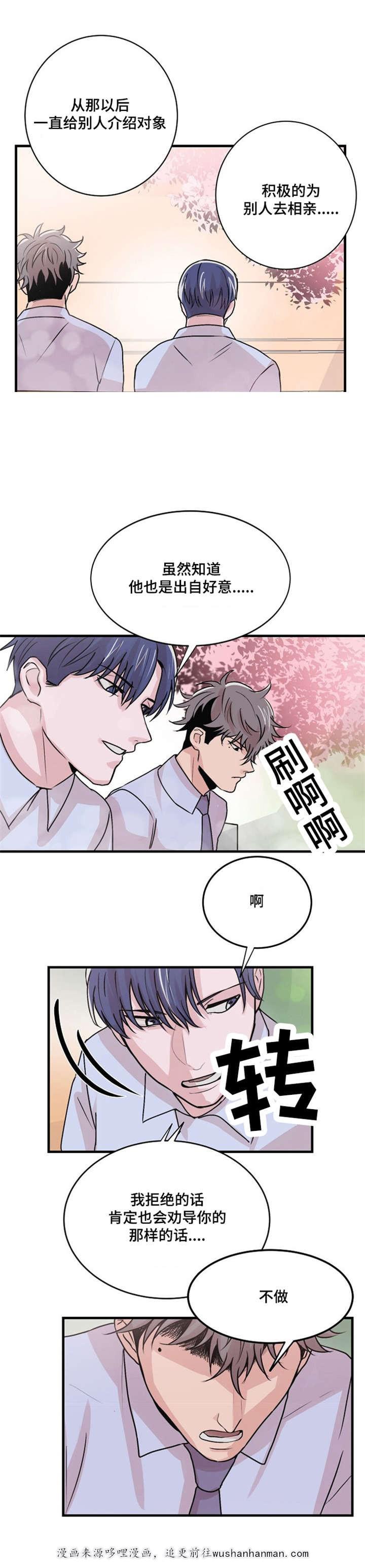 恐怖宠物店漫画韩漫全集-13_13话无删减无遮挡章节图片 