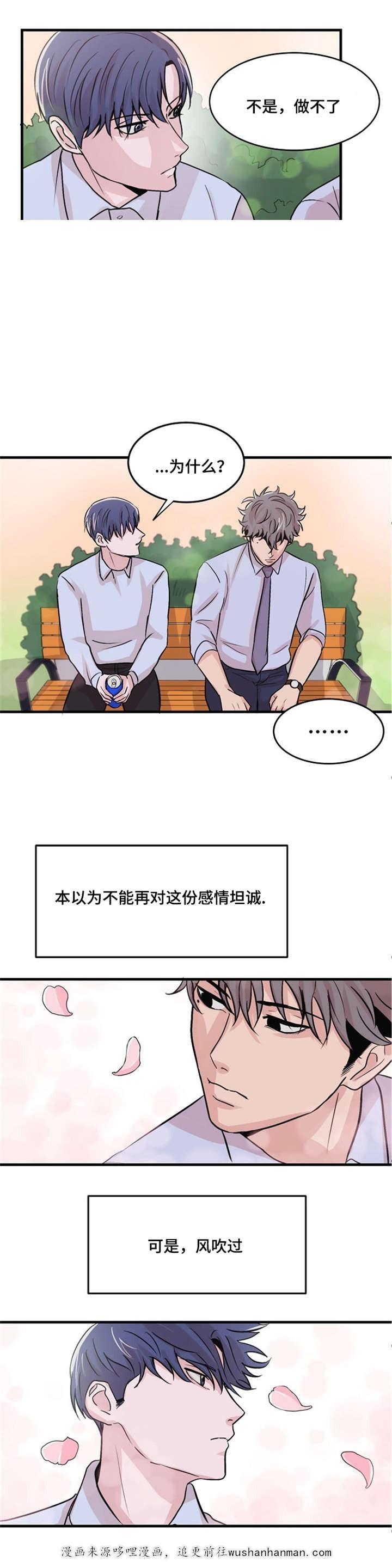 恐怖宠物店漫画韩漫全集-13_13话无删减无遮挡章节图片 