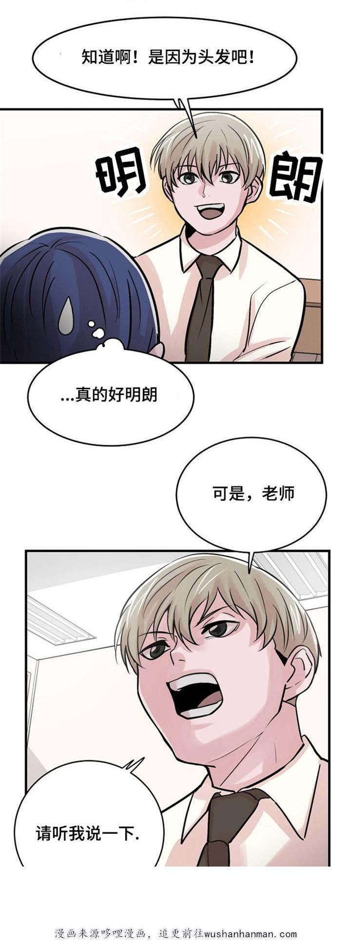 恐怖宠物店漫画韩漫全集-14_14话无删减无遮挡章节图片 