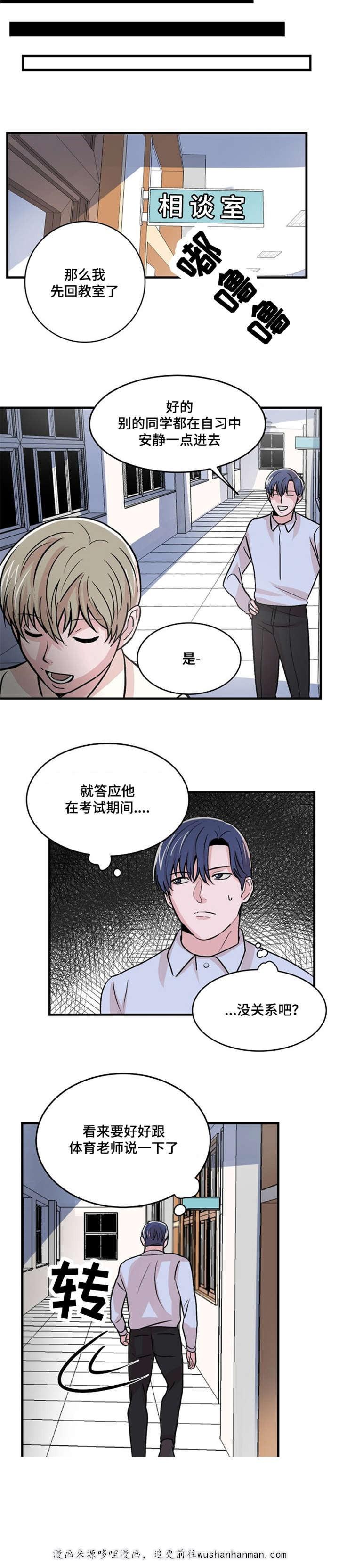 恐怖宠物店漫画韩漫全集-14_14话无删减无遮挡章节图片 