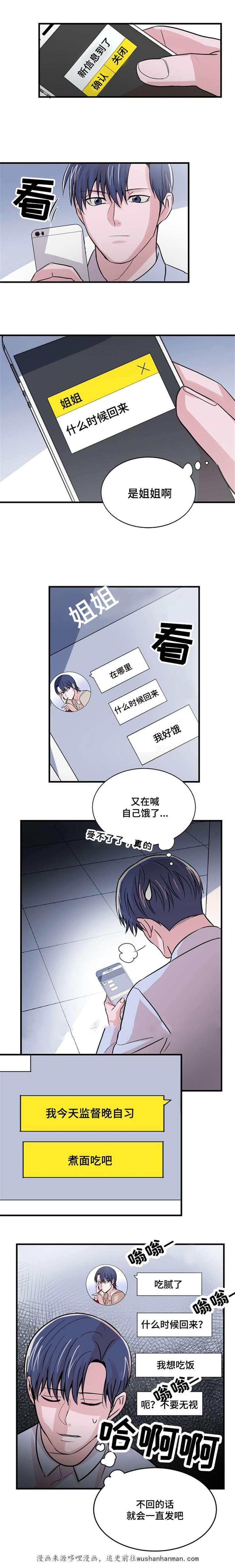 恐怖宠物店漫画韩漫全集-14_14话无删减无遮挡章节图片 