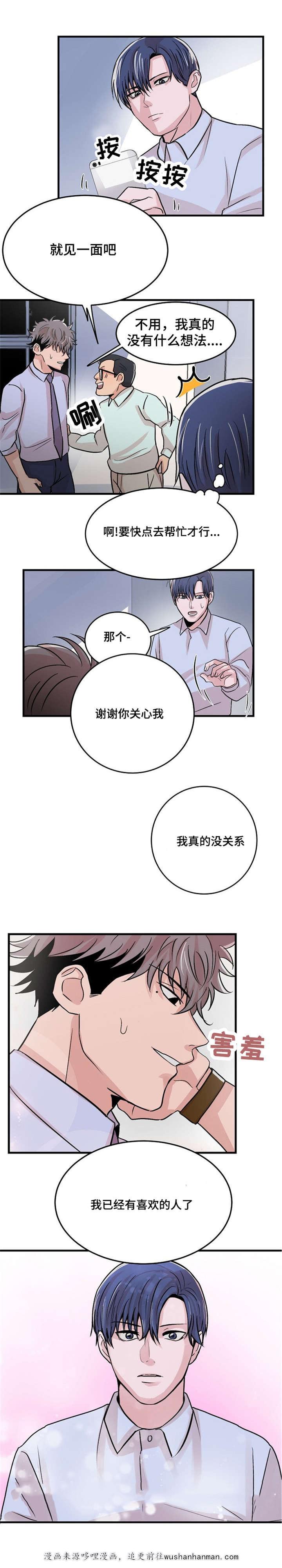 恐怖宠物店漫画韩漫全集-14_14话无删减无遮挡章节图片 