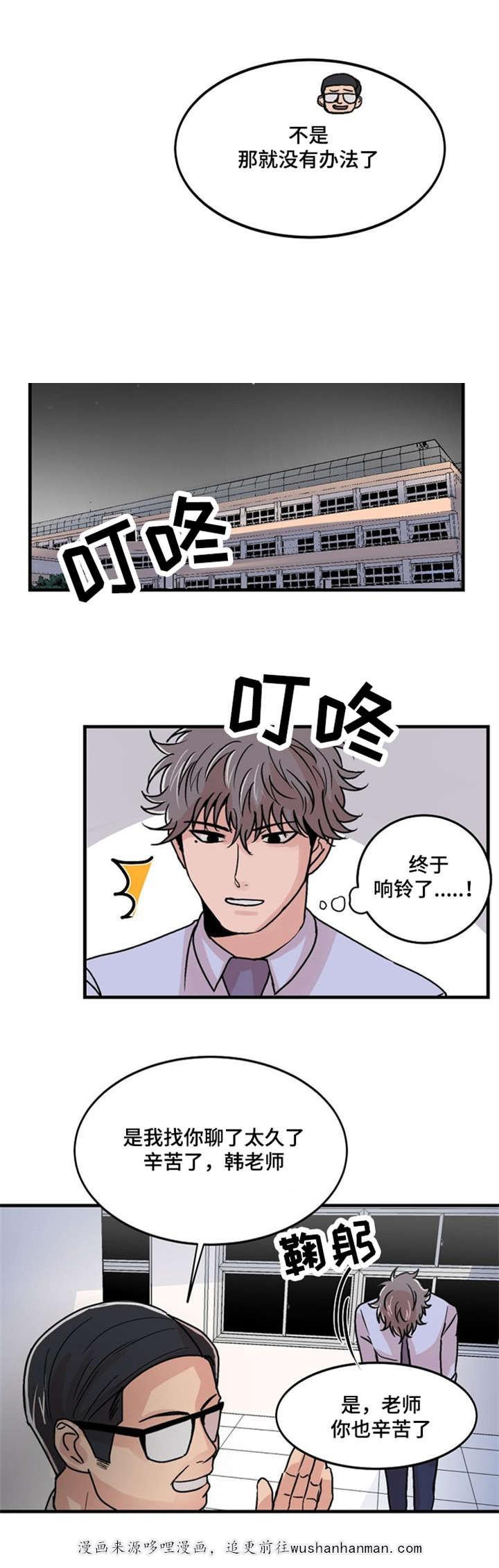 恐怖宠物店漫画韩漫全集-14_14话无删减无遮挡章节图片 