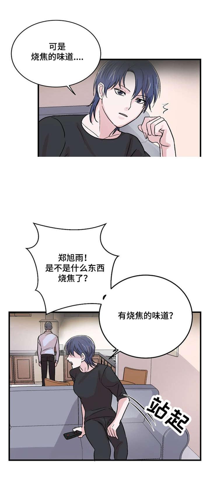 恐怖宠物店漫画韩漫全集-14_14话无删减无遮挡章节图片 