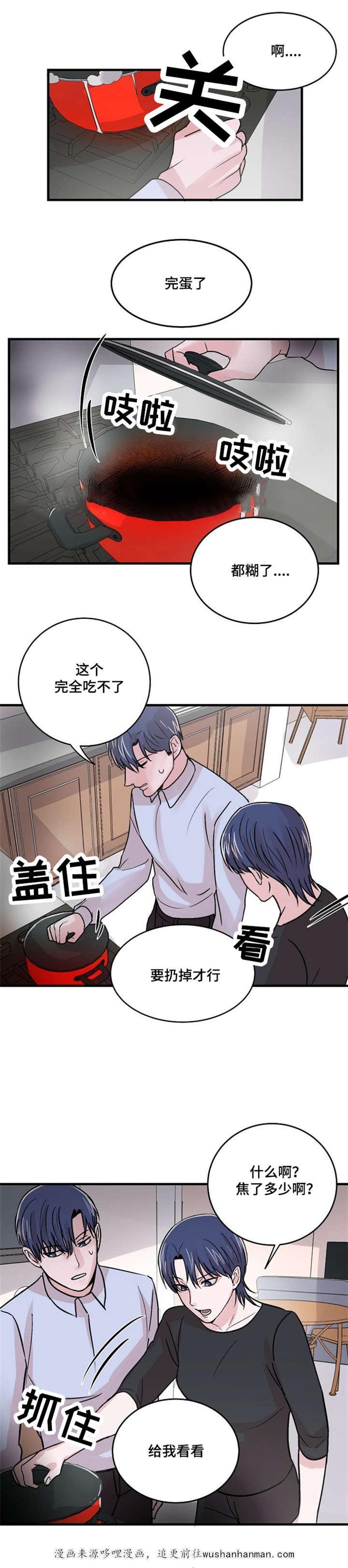 恐怖宠物店漫画韩漫全集-15_15话无删减无遮挡章节图片 