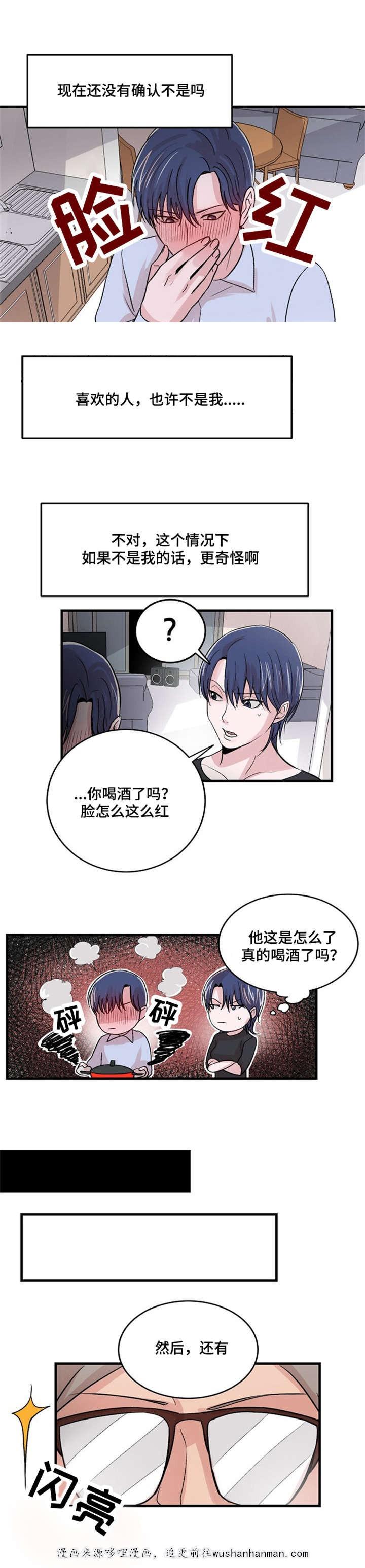 恐怖宠物店漫画韩漫全集-15_15话无删减无遮挡章节图片 