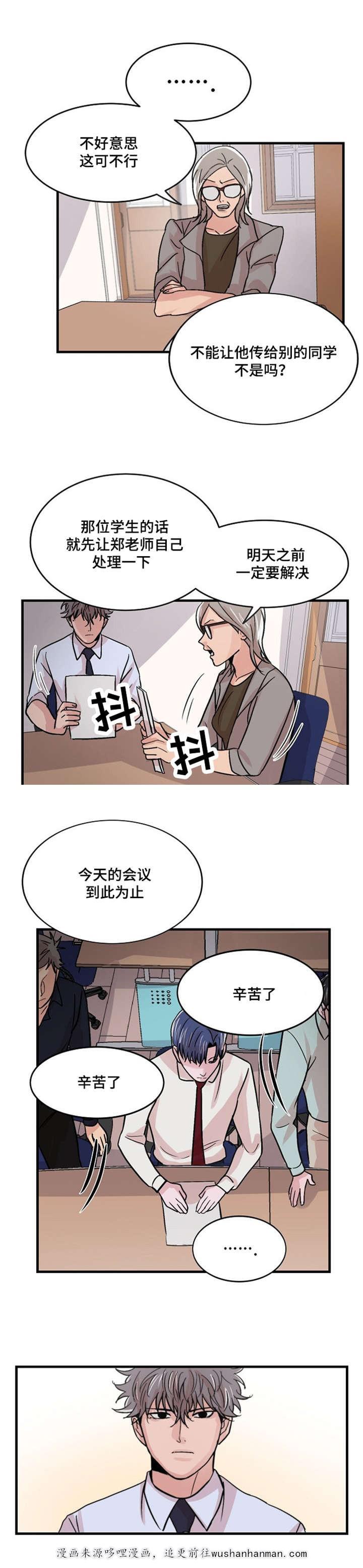 恐怖宠物店漫画韩漫全集-15_15话无删减无遮挡章节图片 