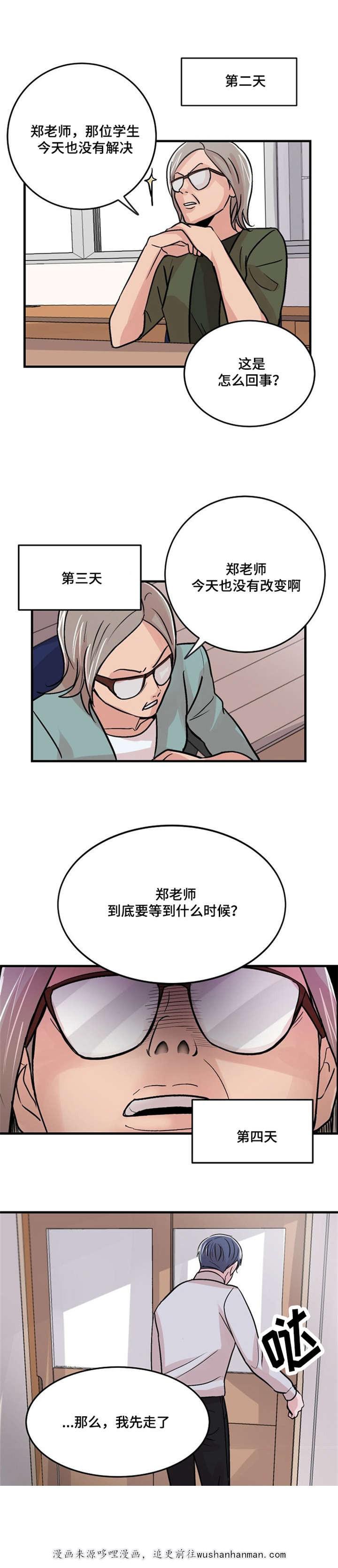 恐怖宠物店漫画韩漫全集-15_15话无删减无遮挡章节图片 