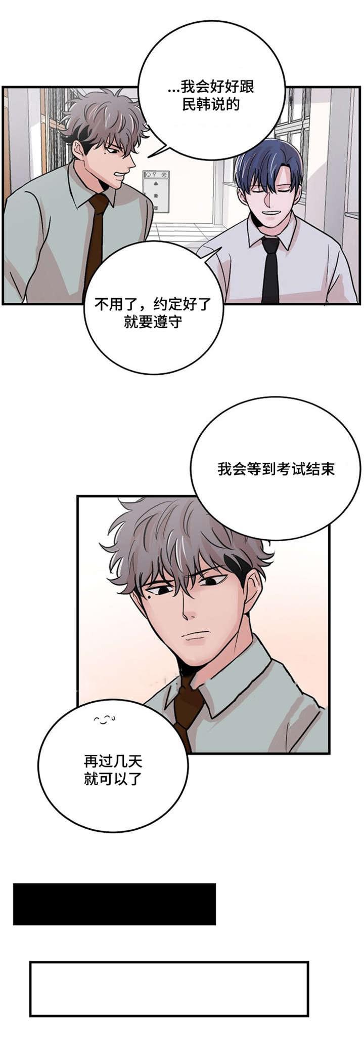 恐怖宠物店漫画韩漫全集-15_15话无删减无遮挡章节图片 