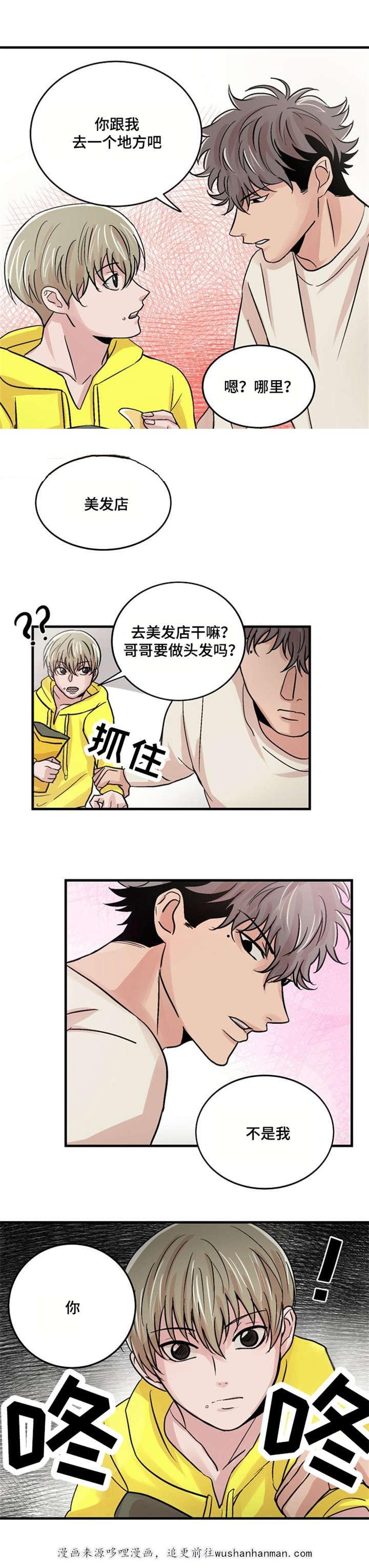 恐怖宠物店漫画韩漫全集-15_15话无删减无遮挡章节图片 