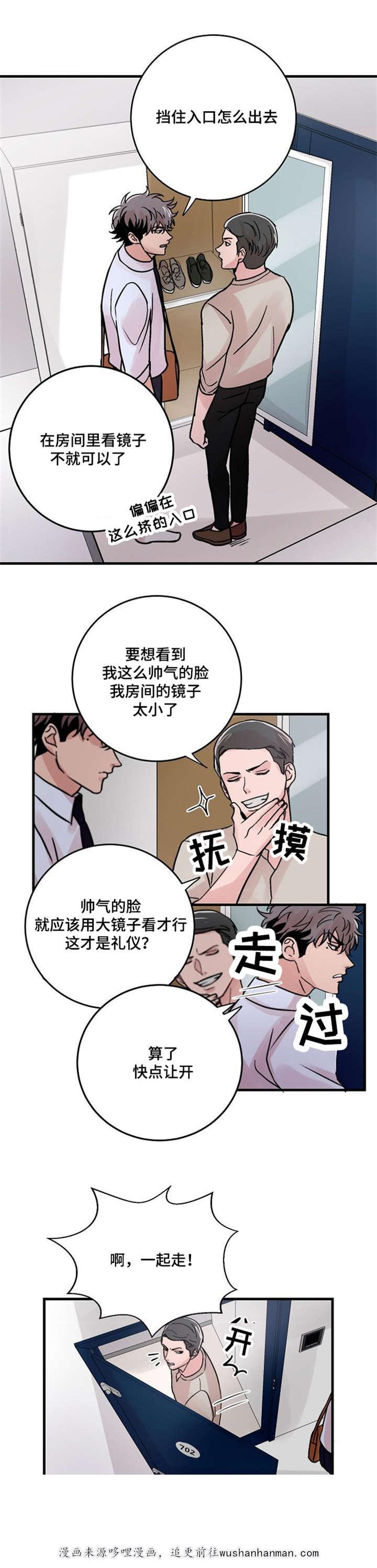 恐怖宠物店漫画韩漫全集-16_16话无删减无遮挡章节图片 