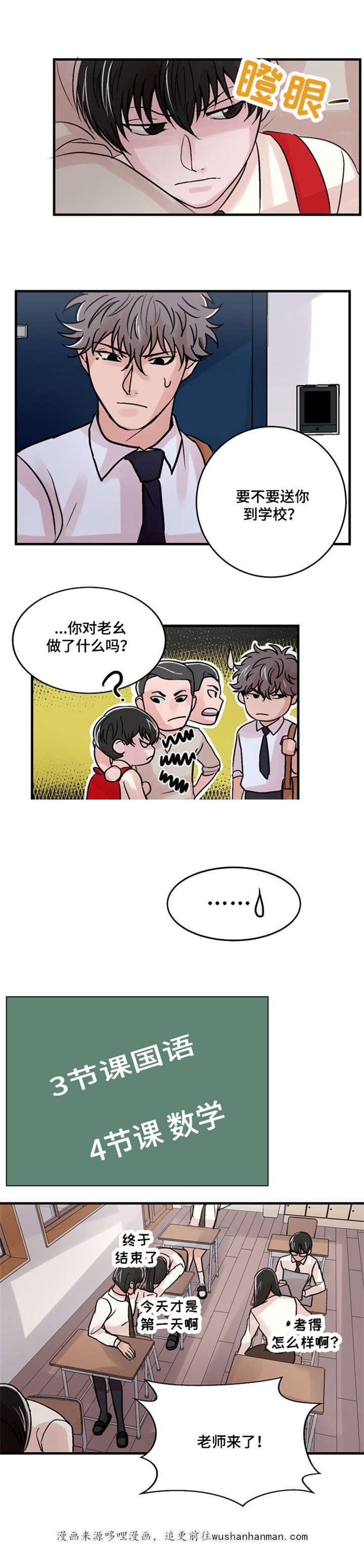 恐怖宠物店漫画韩漫全集-16_16话无删减无遮挡章节图片 