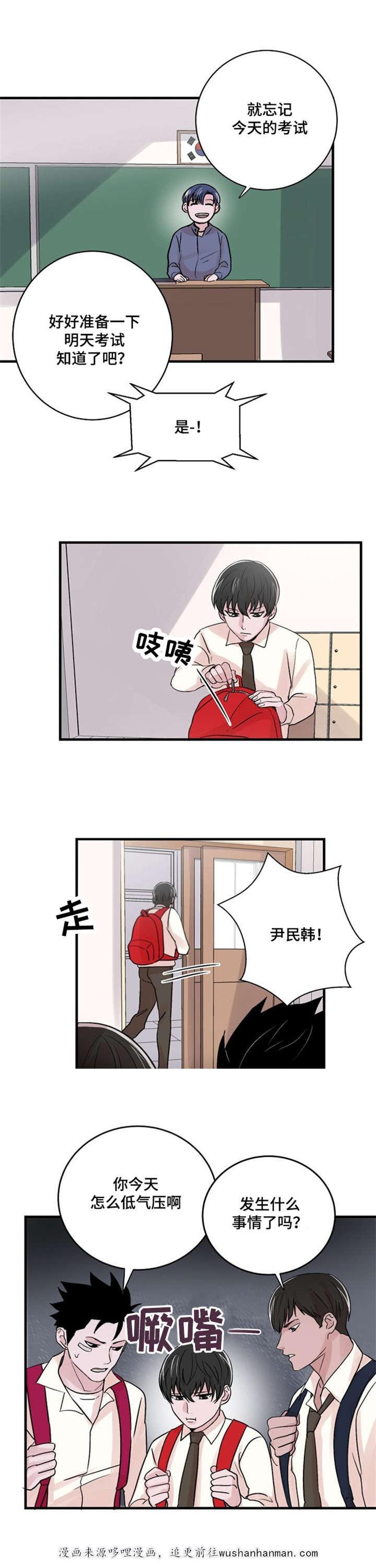 恐怖宠物店漫画韩漫全集-16_16话无删减无遮挡章节图片 