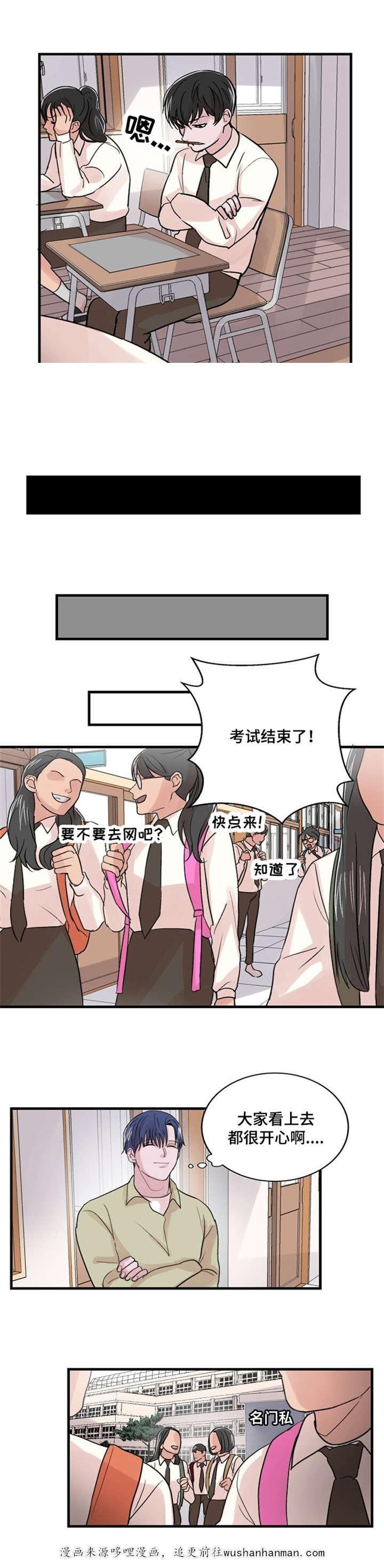 恐怖宠物店漫画韩漫全集-16_16话无删减无遮挡章节图片 