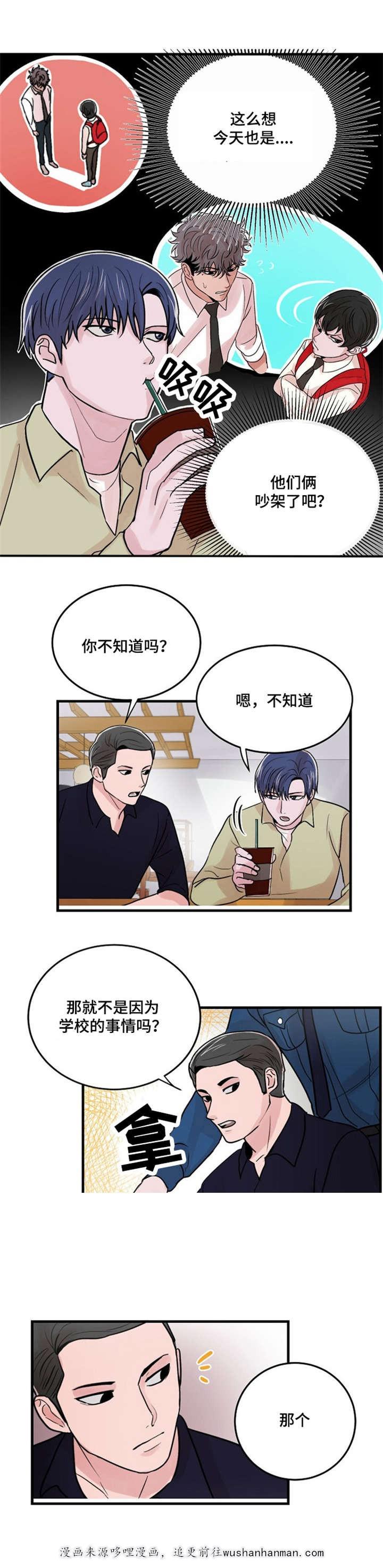 恐怖宠物店漫画韩漫全集-17_17话无删减无遮挡章节图片 