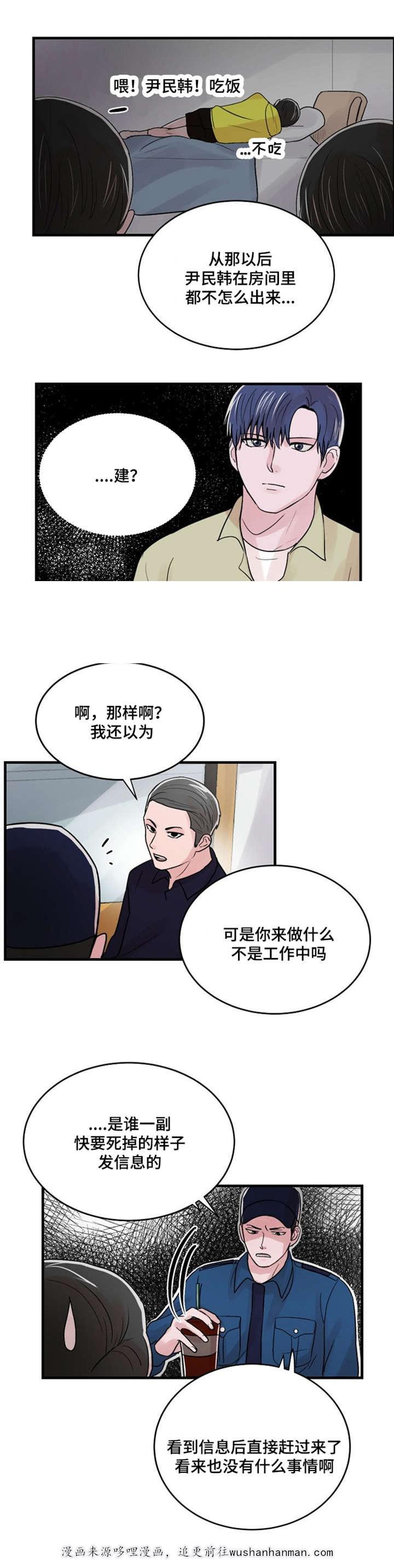 恐怖宠物店漫画韩漫全集-17_17话无删减无遮挡章节图片 